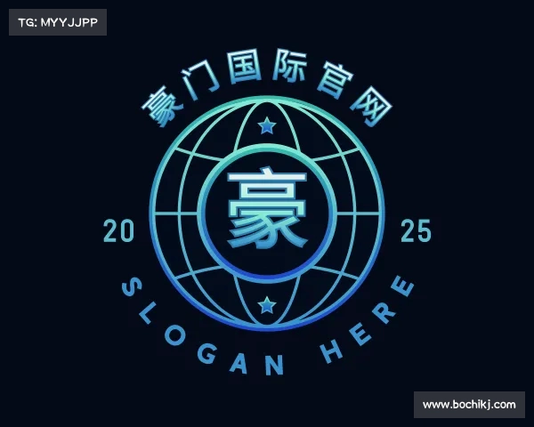 介绍豪门国际官网