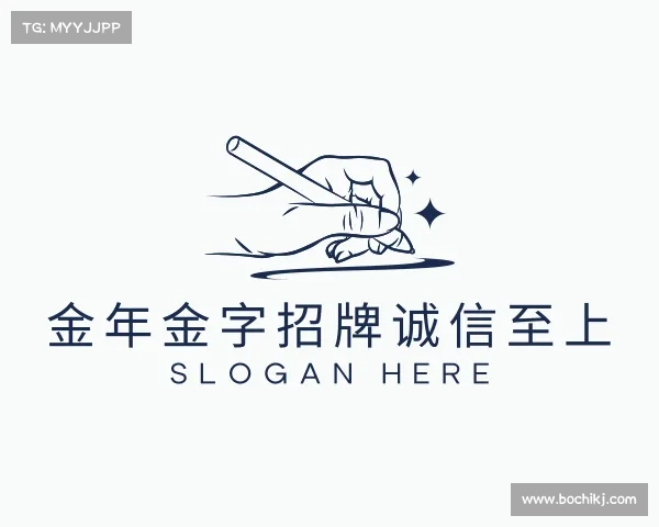 发现金年金字招牌诚信至上